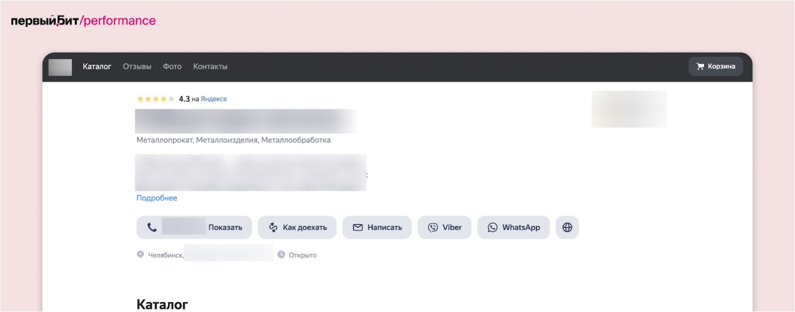 Картинка 9 яб.jpg