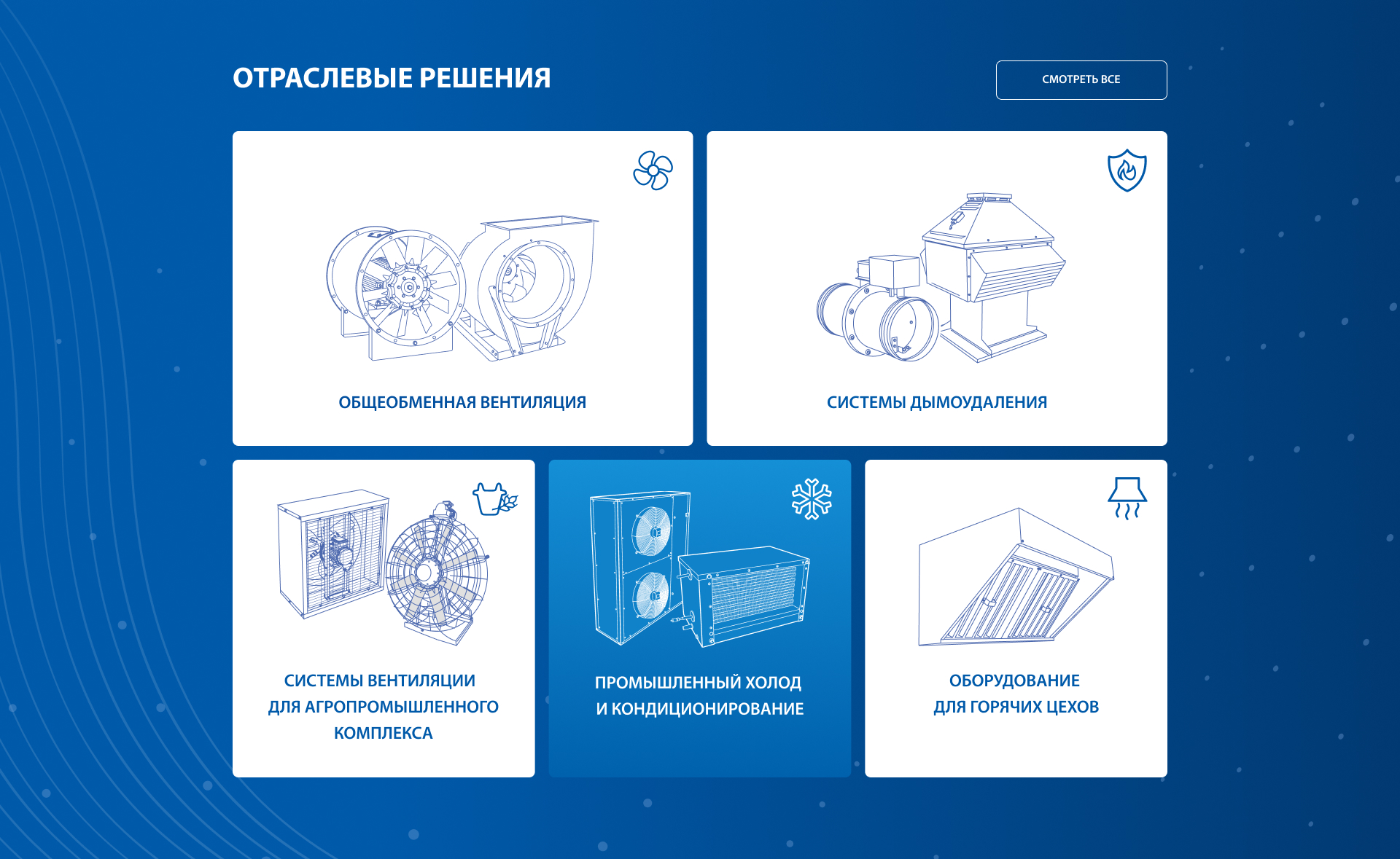 Отраслевые Решения.jpg Отраслевые Решения.jpg
